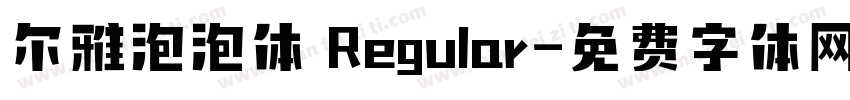 尔雅泡泡体 Regular字体转换